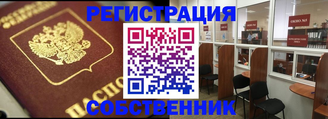 временная регистрация 2025 в Калининградской области