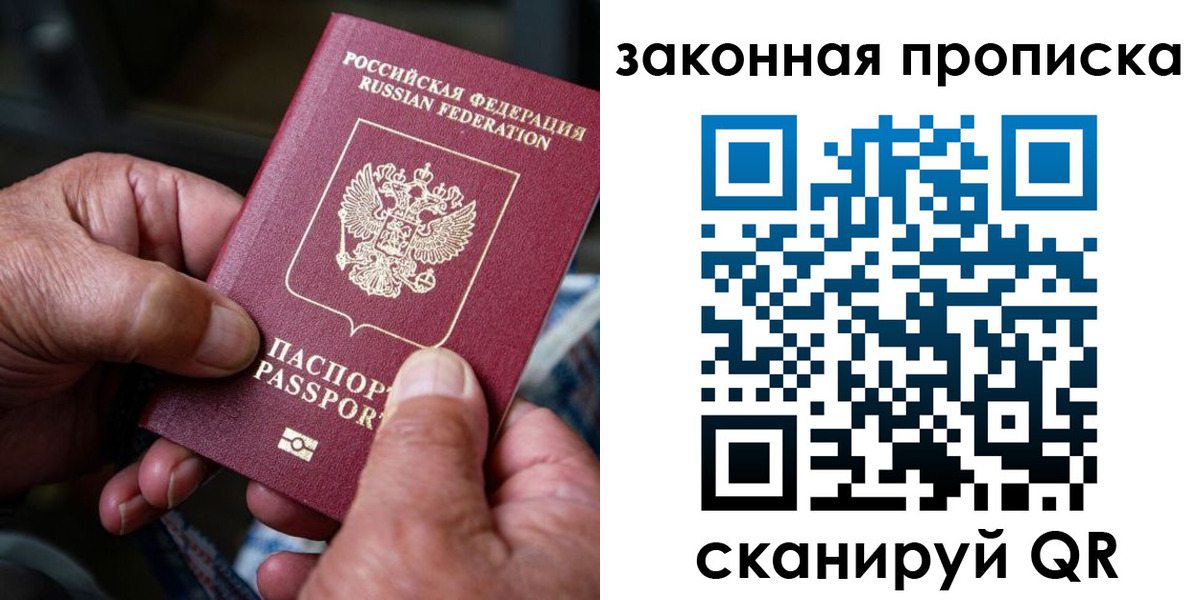 пропишу в квартире в Калининградской области