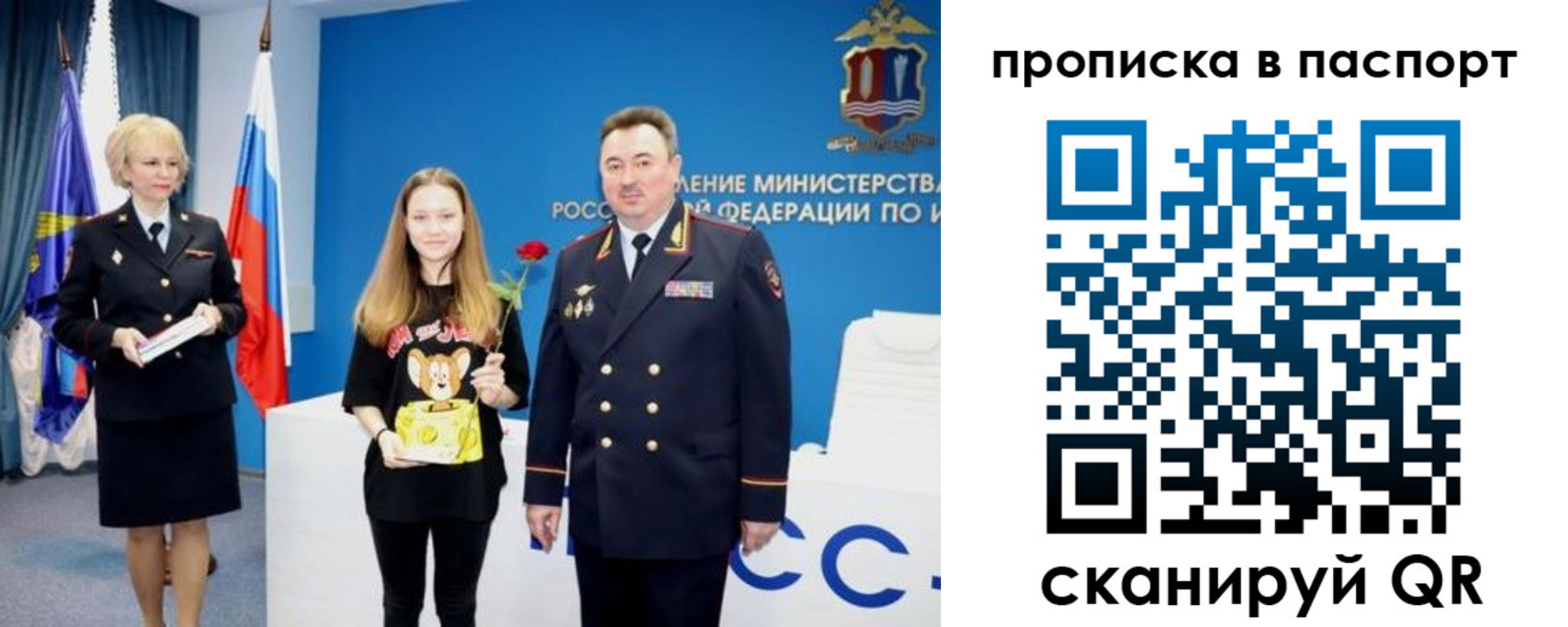 временная регистрация законно в Калининградской области