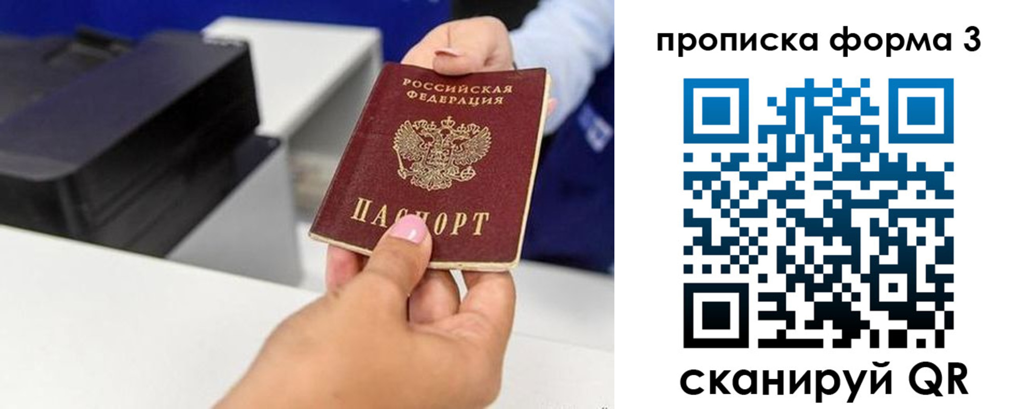 где прописаться в Калининградской области