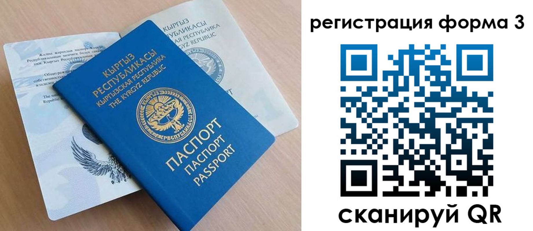 временная регистрация для всех в Калининградской области
