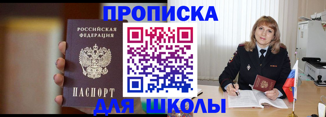 регистрация для дет. сада в Калининградской области