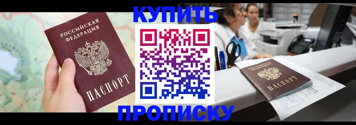 временная регистрация в Калининградской области