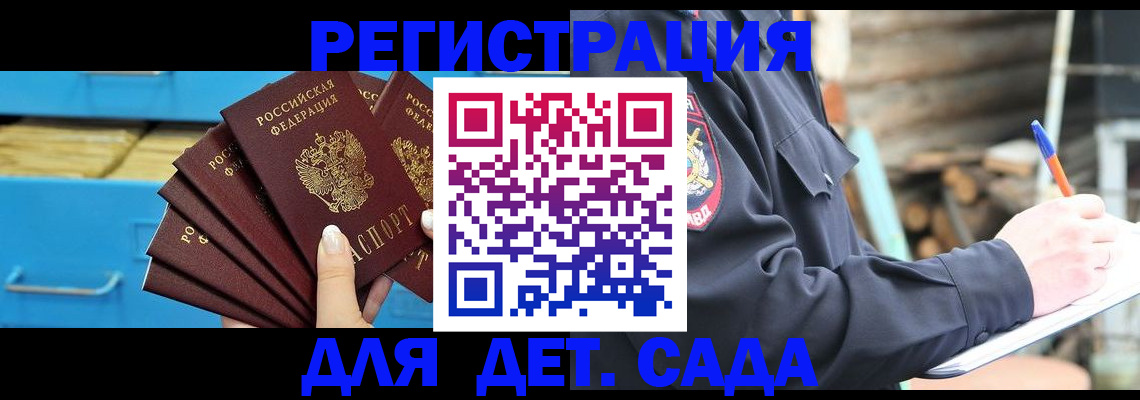 временная регистрация 2025 в Калининградской области