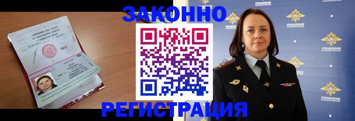 временная регистрация госуслуги в Калининградской области