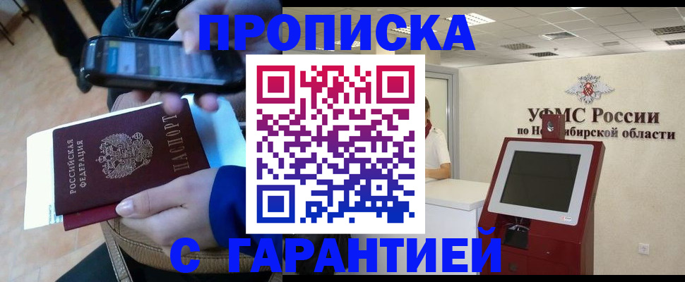 прописка ребенка в Калининградской области